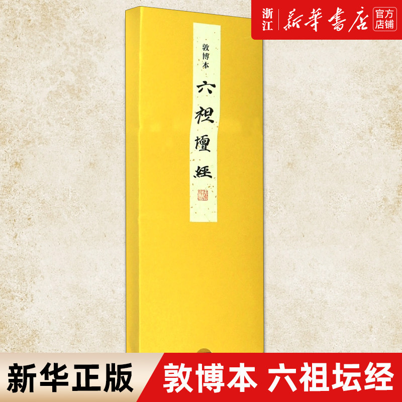 【新华书店旗舰店官网】正版包邮图片