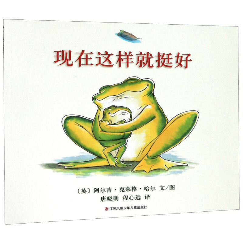 现在这样就挺好