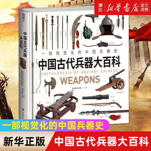 【新华书店旗舰店官网】正版包邮