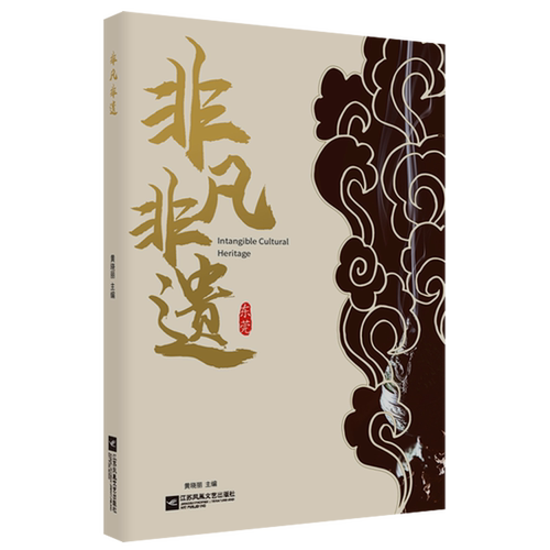 非凡非遗(东莞)