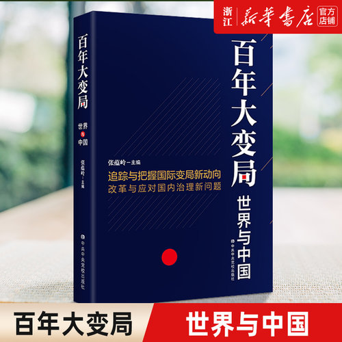 新华书店旗舰店官网