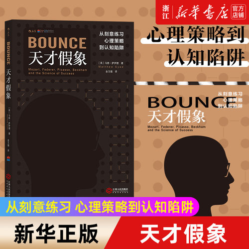 【新华书店旗舰店官网】正版包邮