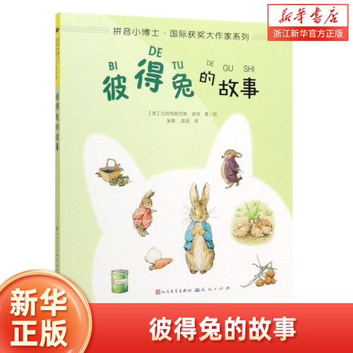 新华书店旗舰店官网