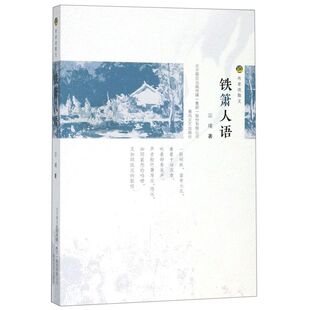 铁箫人语(布老虎散文)