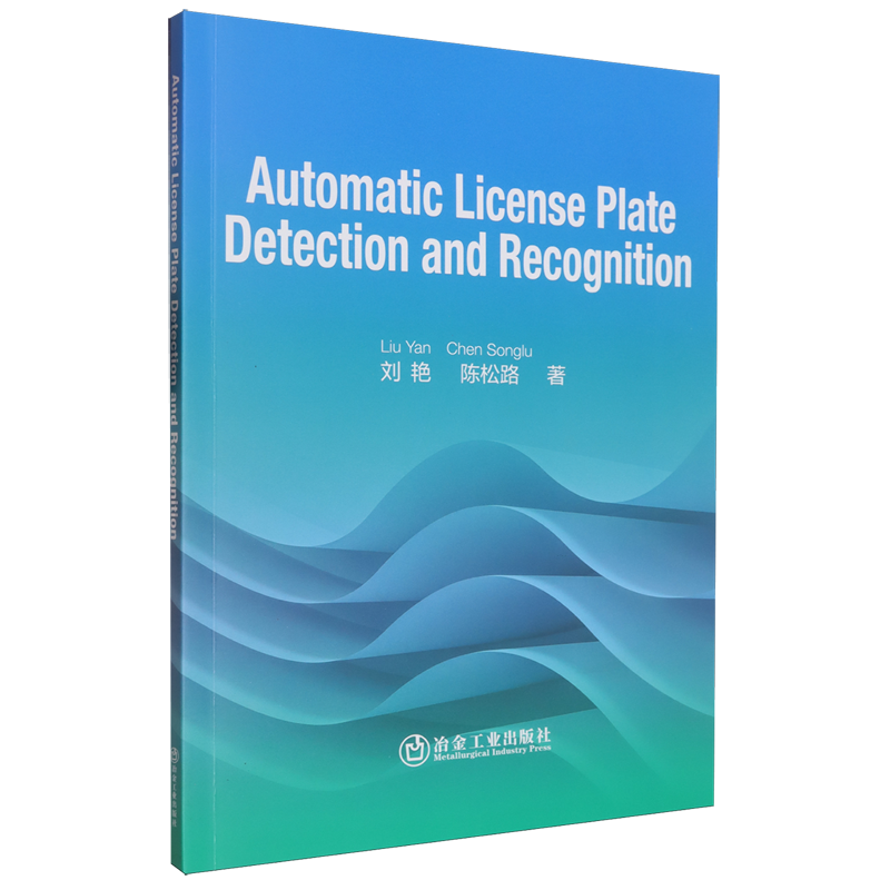车牌自动检测与识别=Automatic License Plate Detection and Recognition:英文...