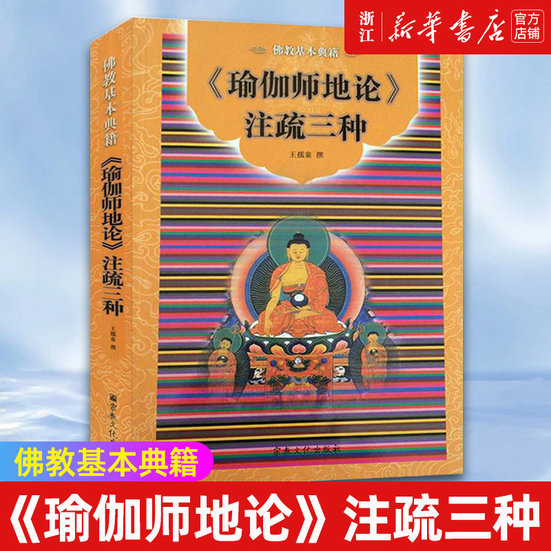 【新华书店旗舰店官网】正版包邮