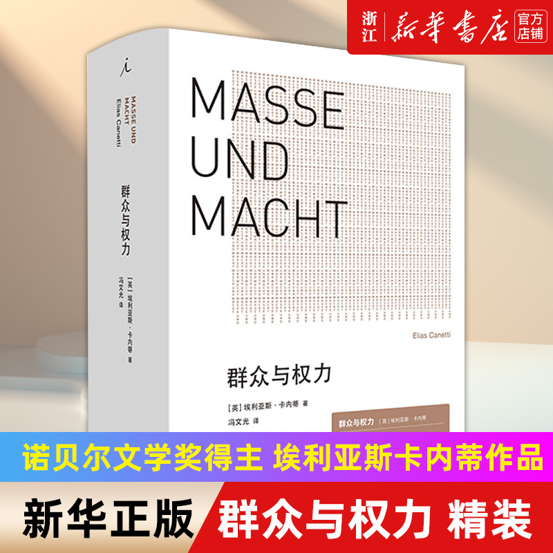 【新华书店旗舰店官网】正版包邮