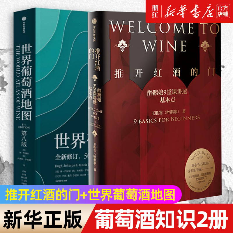 新华书店旗舰店官网正版