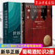 等著 推开红酒 2册 解读你想了解 套装 中信出版 新华书店旗舰店官网 葡萄酒知识 正版 社图书 休约翰逊 门 世界葡萄酒地图