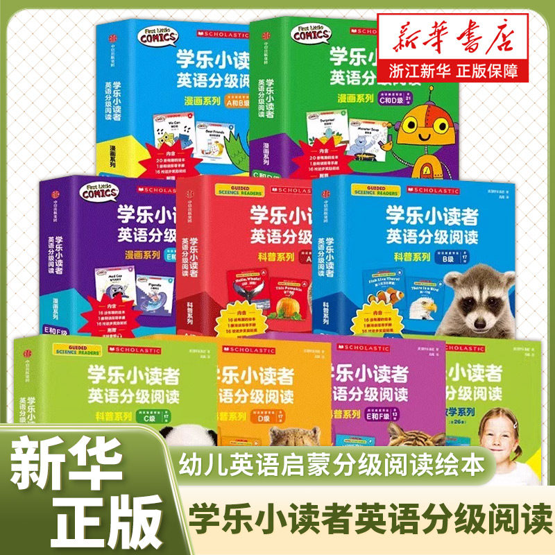 学乐小读者英语分级阅读(漫画系列A和B级共21册)学乐英语分级阅读小读者Scholastic 英文原版绘本3-6岁幼儿英语启蒙分级阅读绘本图片