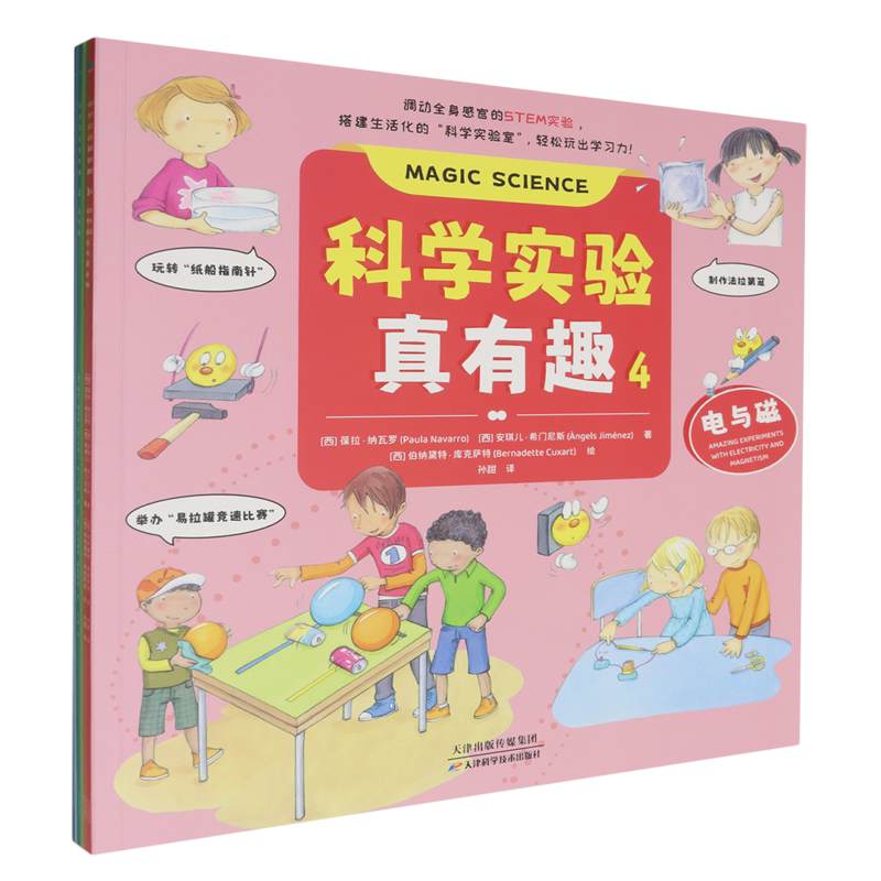 否天津科学技术出版社