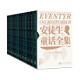 全12册 安徒生童话全集