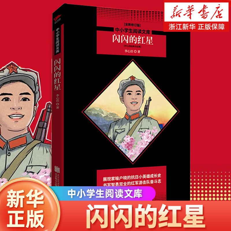 二三四五六年级上下册课外阅读书图片