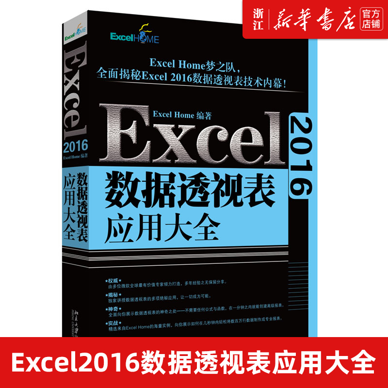 新华书店官网正版包邮