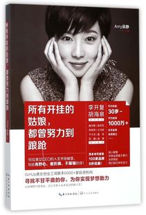 姑娘都曾努力到踉蹌 所有開掛