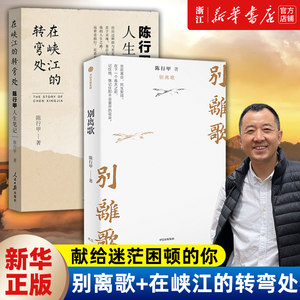 【新华书店旗舰店官网】正版包邮