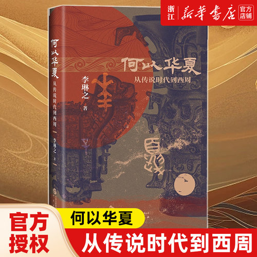 【新华书店旗舰店官网】正版包邮