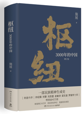 【新华书店旗舰店官网】正版包邮