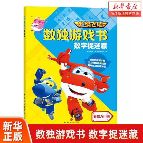 新华书店旗舰店官网