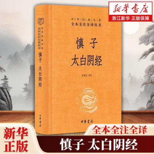 了解先秦道法思想及唐代军事思想的重要参考