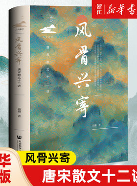 【新华书店旗舰店官网】正版包邮