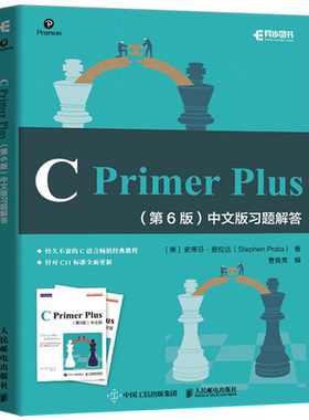 第六版习题解答语言编程