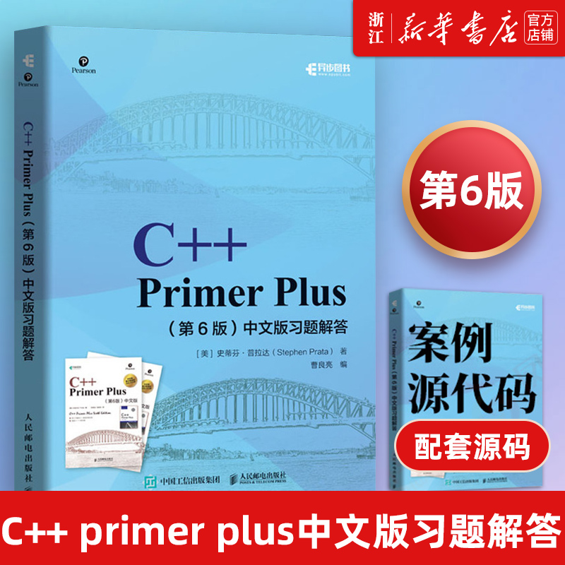 新华书店旗舰店官网