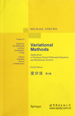 变分法(第4版)