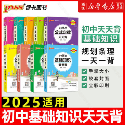 同步词汇绿卡图书英语旗舰店官网