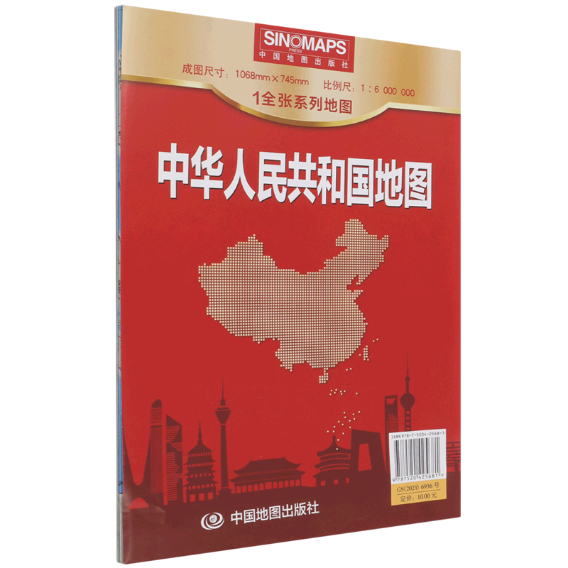 中华人民共和国地图(1:6000000)