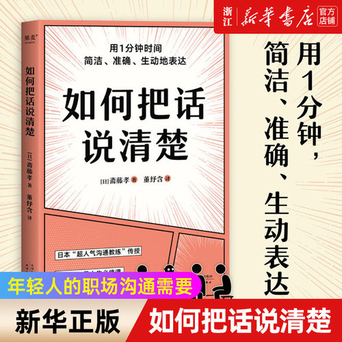 【新华书店旗舰店官网】正版包邮