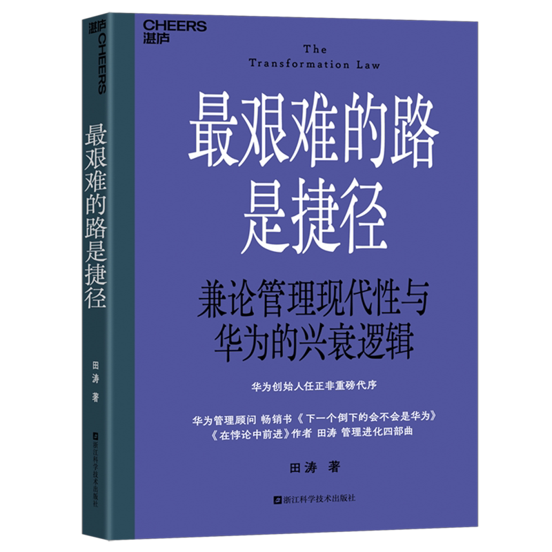 最艰难的路是捷径