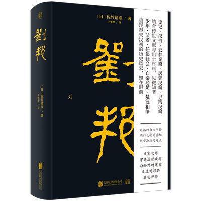 【新华书店旗舰店官网】正版包邮