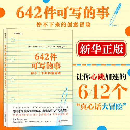 每个人都需要的创意笔记
颠覆传统写作方式