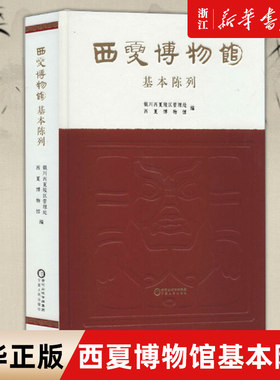 【新华书店旗舰店官网】正版包邮