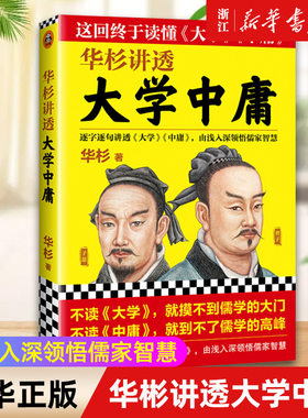 【新华书店旗舰店官网】正版包邮
