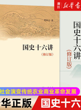 【新华书店旗舰店官网】正版包邮
