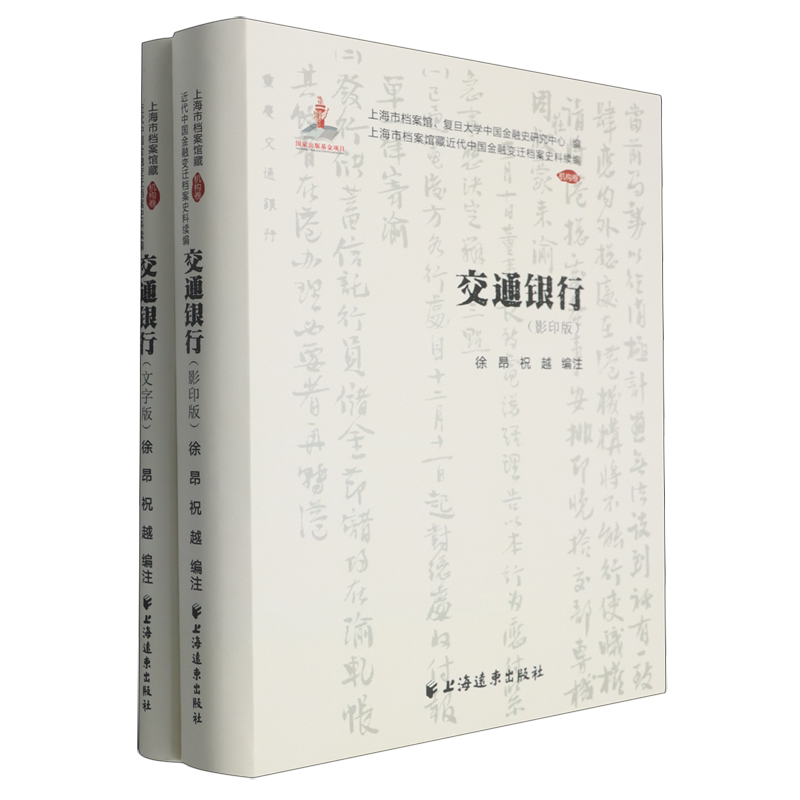 交通银行
