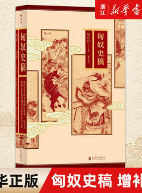 【新华书店旗舰店官网】正版包邮
