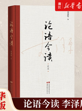 【新华书店旗舰店官网】正版包邮