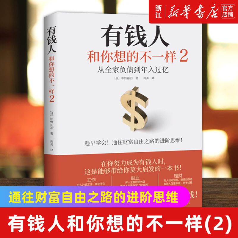 【新华书店旗舰店官网】正版包邮