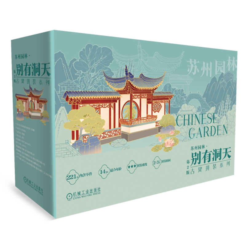 苏州园林.别有洞天