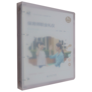 保育师职业礼仪