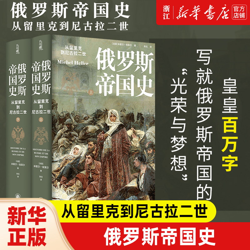 【新华书店旗舰店官网】正版包邮