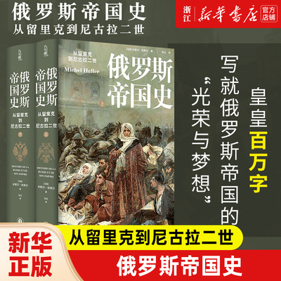 【新华书店旗舰店官网】正版包邮