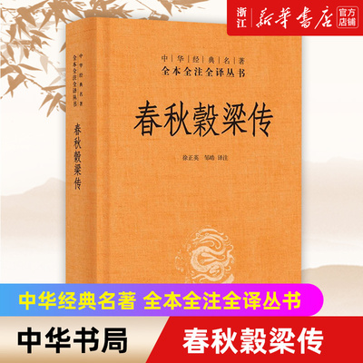 新华书店官网正版包邮