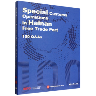 海南自由贸易港封关百问:英文