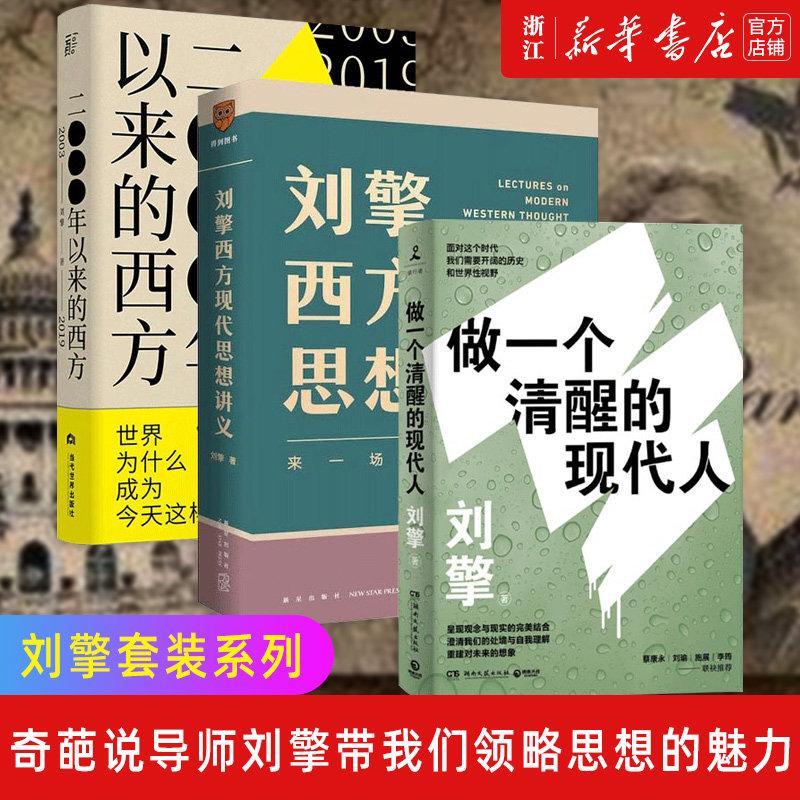 新华书店旗舰店官网正版包邮