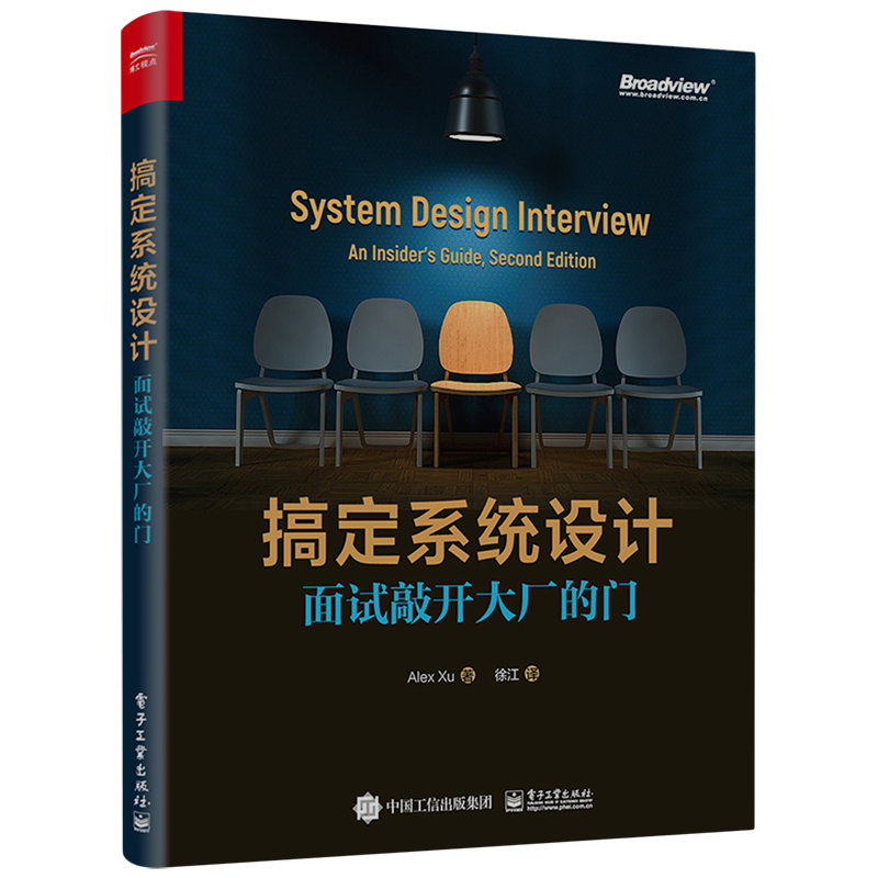 搞定系统设计:面试敲开大厂的门