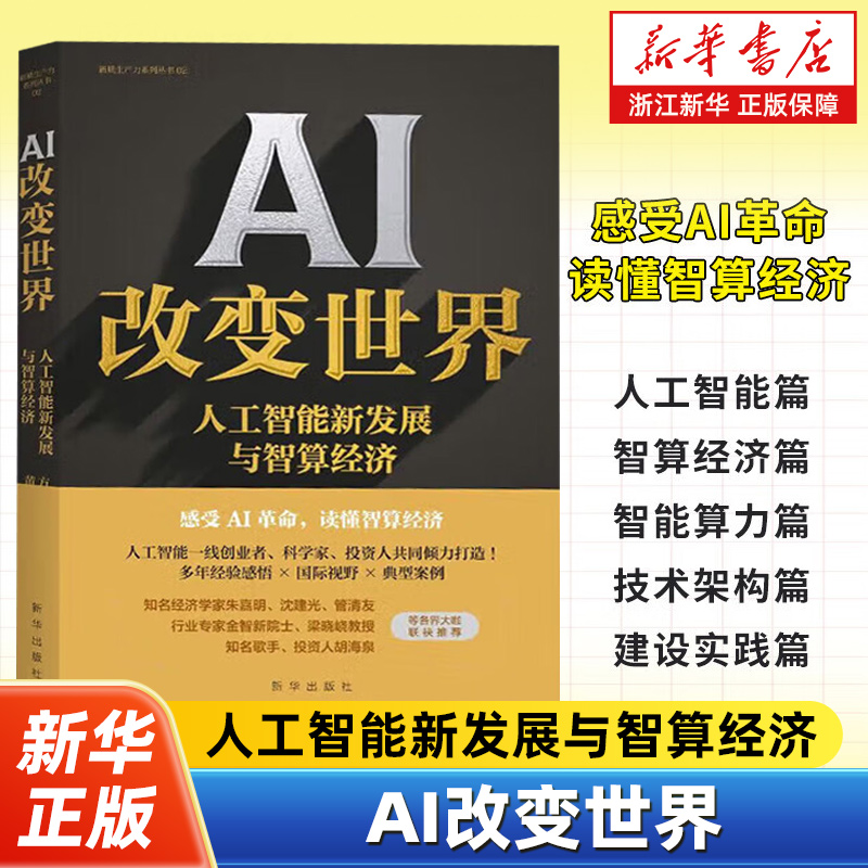 走向智能未来的*探索指南！